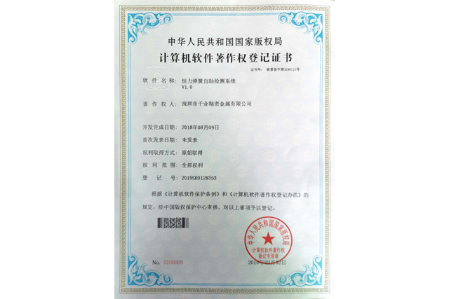 CC网投简介-涡卷升降发条弹簧-恒力清静门窗弹簧-碳刷变力窗帘弹簧-CC网投细密金属有限公司