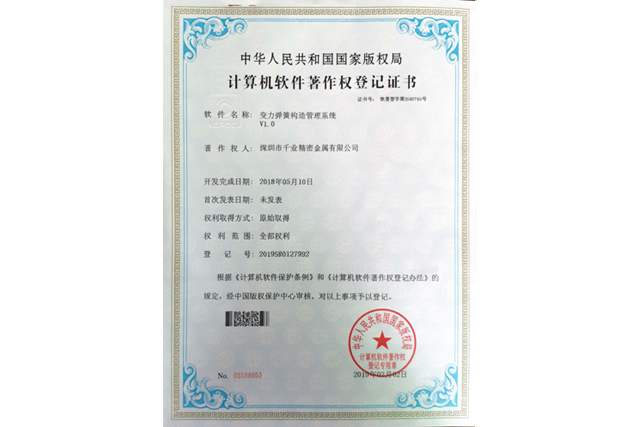 CC网投简介-涡卷升降发条弹簧-恒力清静门窗弹簧-碳刷变力窗帘弹簧-CC网投细密金属有限公司