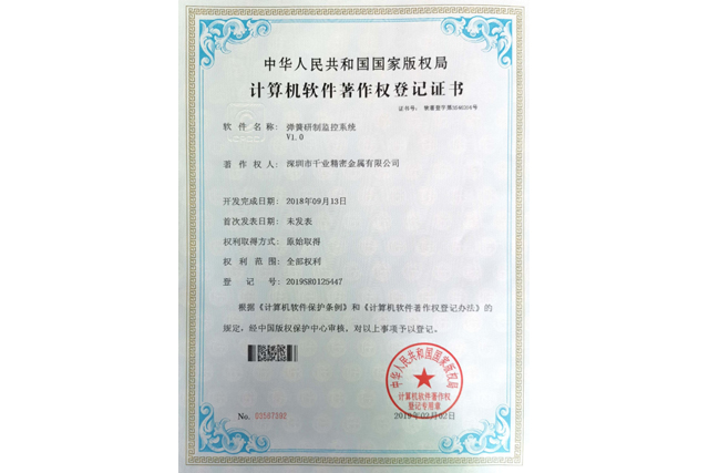 CC网投简介-涡卷升降发条弹簧-恒力清静门窗弹簧-碳刷变力窗帘弹簧-CC网投细密金属有限公司