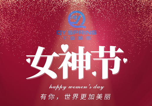 新闻资讯  /  企业资讯_涡卷升降发条弹簧-恒力清静门窗弹簧-碳刷变力窗帘弹簧-CC网投细密金属有限公司