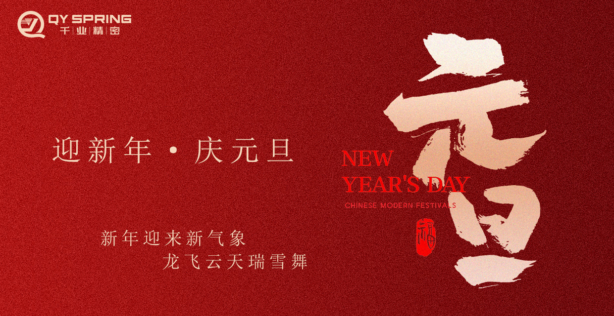 新闻资讯  /  企业资讯_涡卷升降发条弹簧-恒力清静门窗弹簧-碳刷变力窗帘弹簧-CC网投细密金属有限公司
